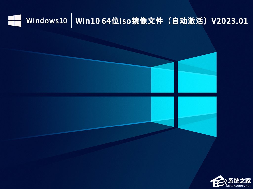 Win10镜像文件下载