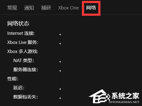 Win11系统xbox网络在哪里？