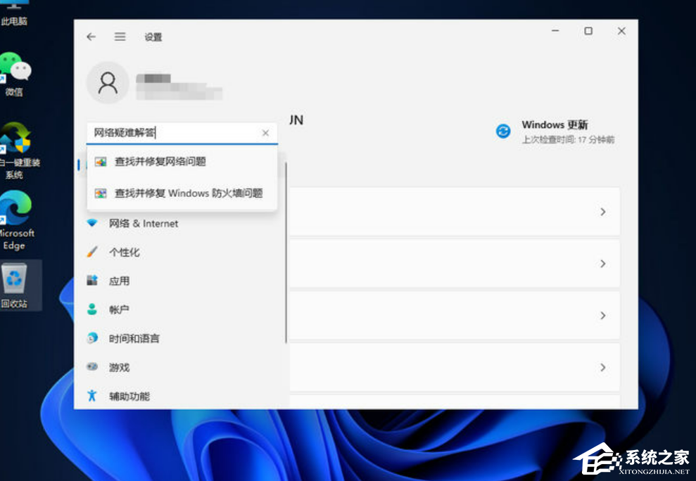 Win11无法访问网络怎么办？Win11网络连接用不了的解决方法