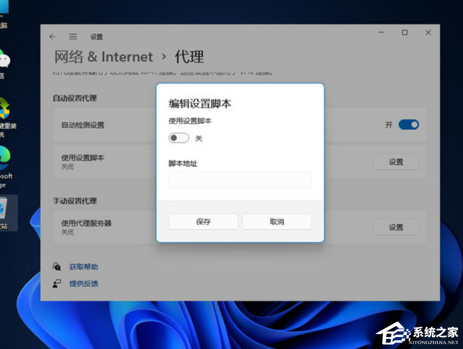 Win11无法访问网络怎么办？