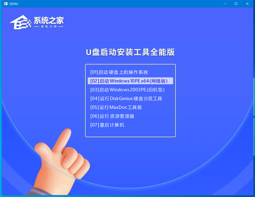 制作纯净Win7启动盘教程