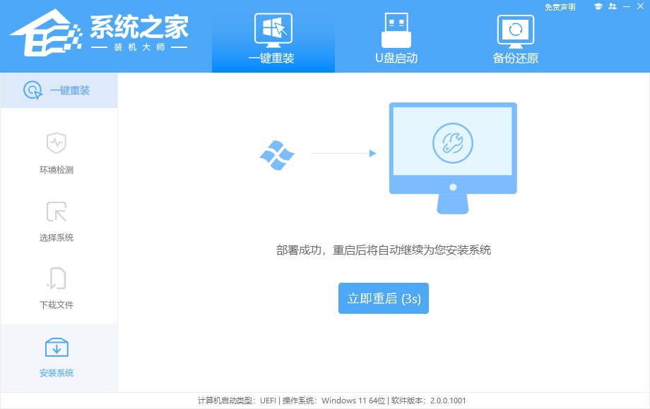 电脑不用U盘重装Win11系统教程