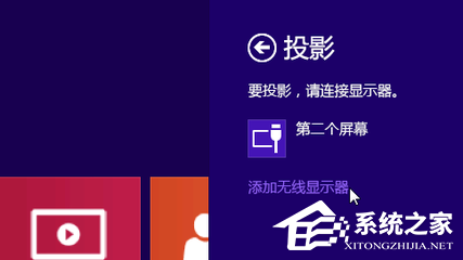 Win10设置中找不到投影到这台电脑怎么