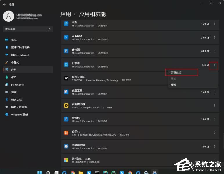 Win11双击无法打开txt文档怎么办？