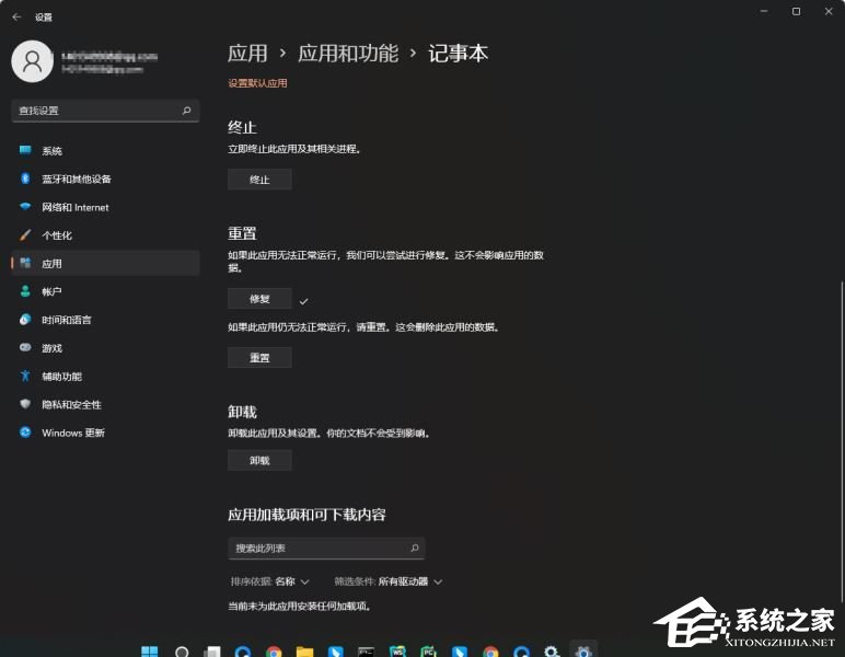 Win11双击无法打开txt文档怎么办？