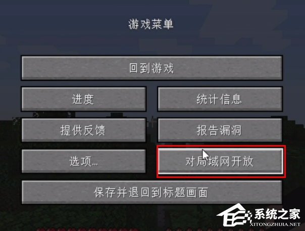 我的世界pcl2启动器怎么联机？