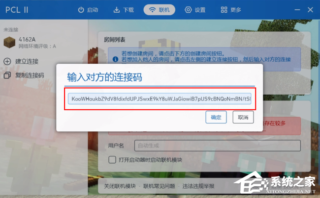 我的世界pcl2启动器怎么联机？