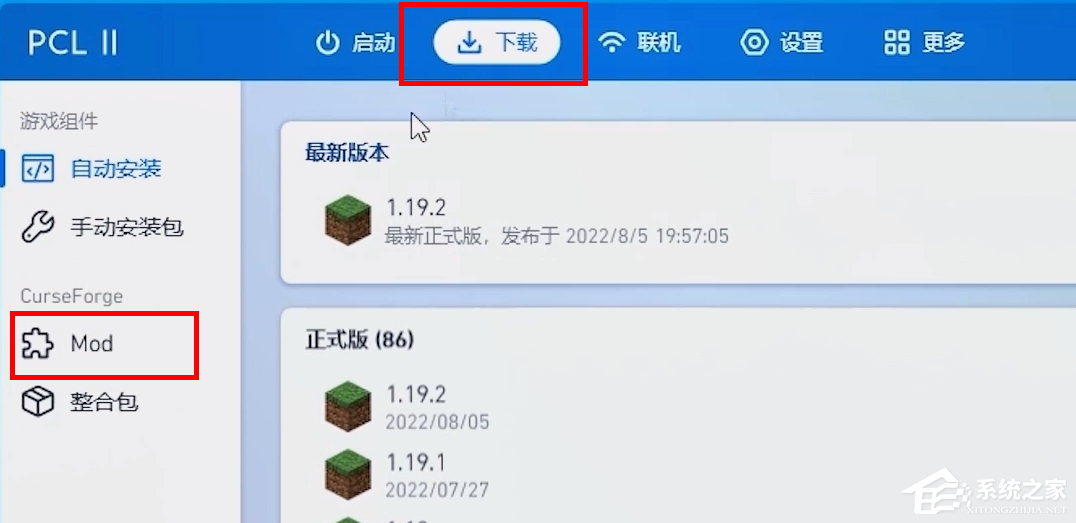 我的世界PCL2启动器怎么加MOD？