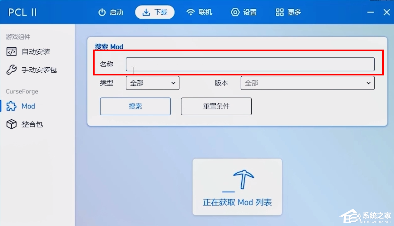 我的世界PCL2启动器怎么加MOD？