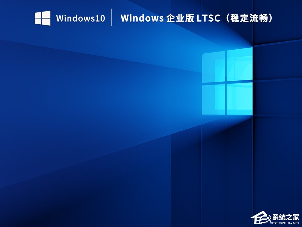 Win10企业版下载