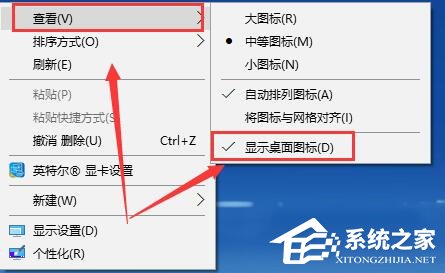 Win10待机唤醒桌面空白怎么办？