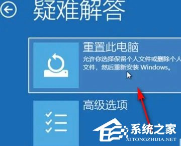 Win10没有恢复选项怎么重置电脑？