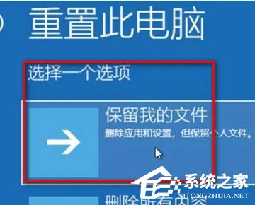 Win10没有恢复选项怎么重置电脑？