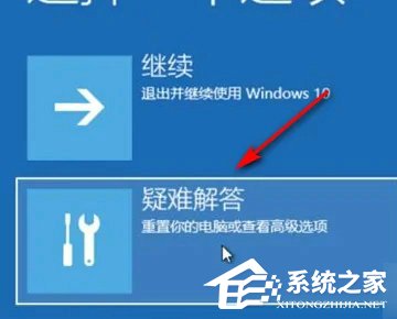 Win10没有恢复选项怎么重置电脑？