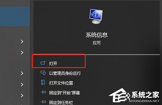 Win10怎么关闭vbs？