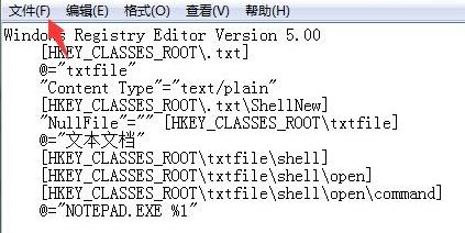 Win10鼠标右键新建没有记事本怎么办？