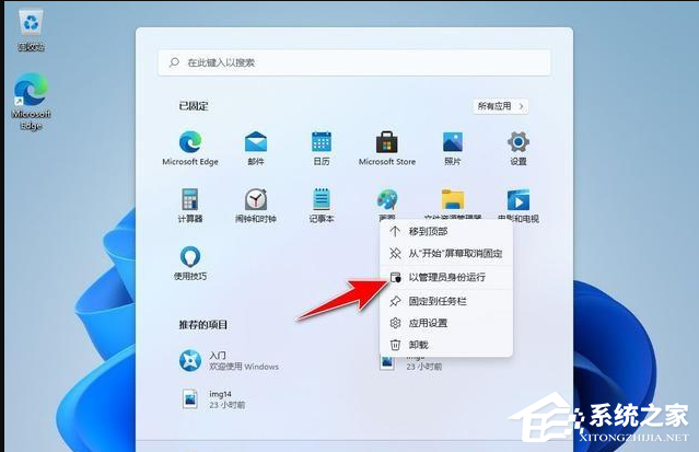 Win11管理员权限如何打开？