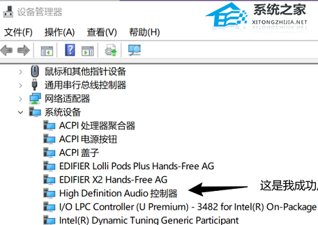 Win11无法找到声音输出设备的解决方法