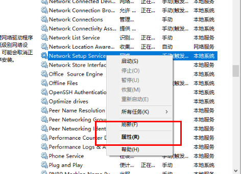 Win10更改适配器设置空白怎么办？