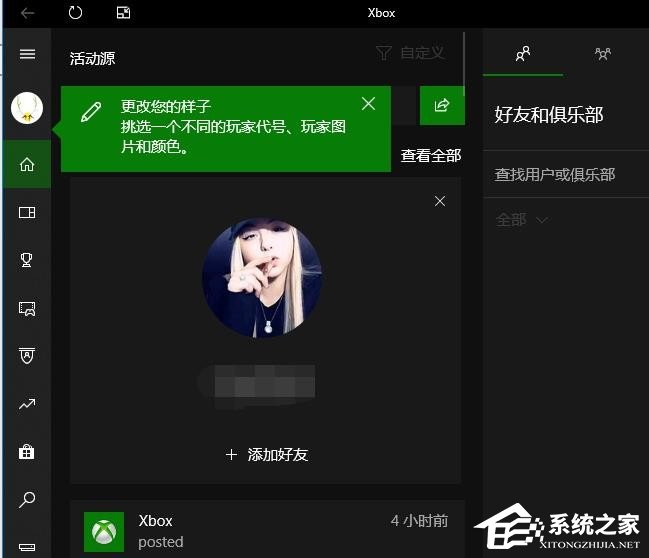 xbox怎么设置中文