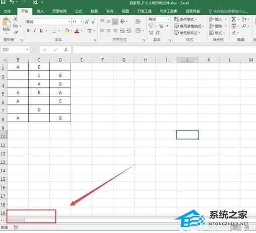 Excel不能新建工作表怎么办？Excel无法新建工作表的解决方法