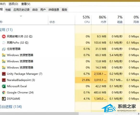 Win10玩永劫无间卡顿怎么办？Win10玩永劫无间不流畅的解决方法