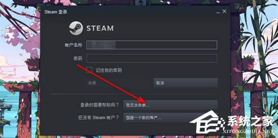 Steam账号忘了怎么办？