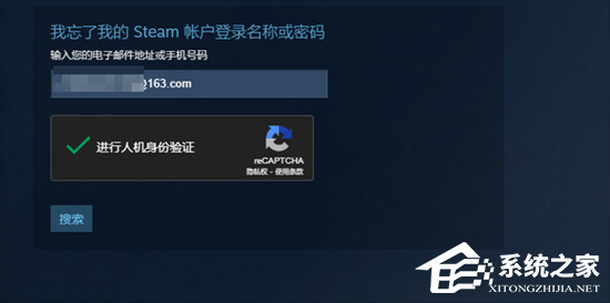 Steam账号忘了怎么办？