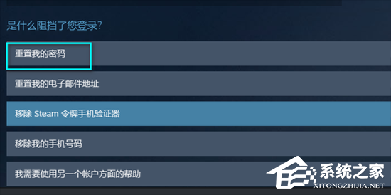 Steam账号忘了怎么办？