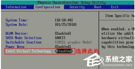 联想Windows7怎么打开vt？