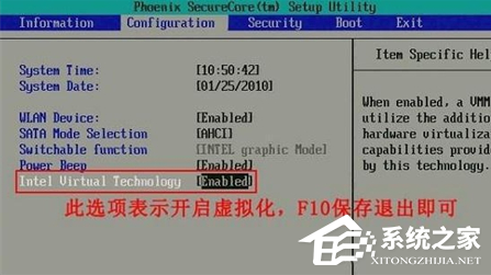 联想Windows7怎么打开vt？