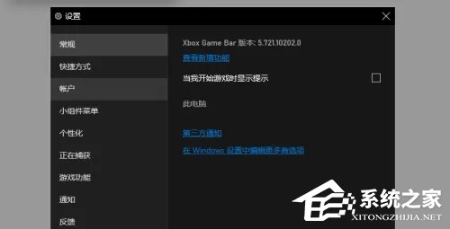 Xbox账号怎么绑定Steam？