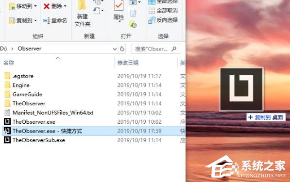 Epic游戏无法创建快捷方式怎么办