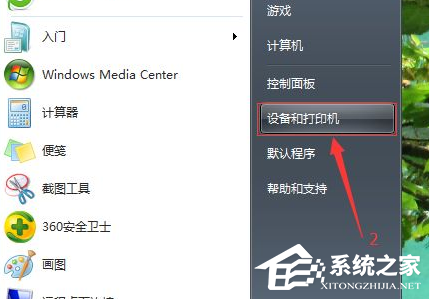 Win7无法连接到共享打印机怎么办？