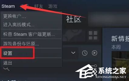 Steam看不到家庭共享游戏怎么办？Steam家庭共享游戏看不到的解决方法