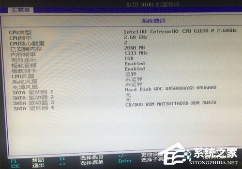 联想Bios中文对照表