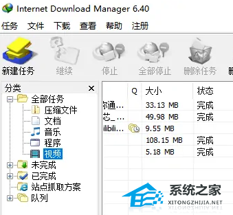 IDM怎么更改下载路径？IDM更改下载路径的方法