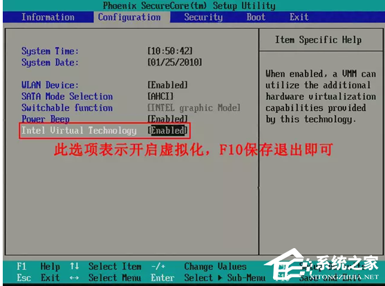 联想电脑虚拟化如何开启