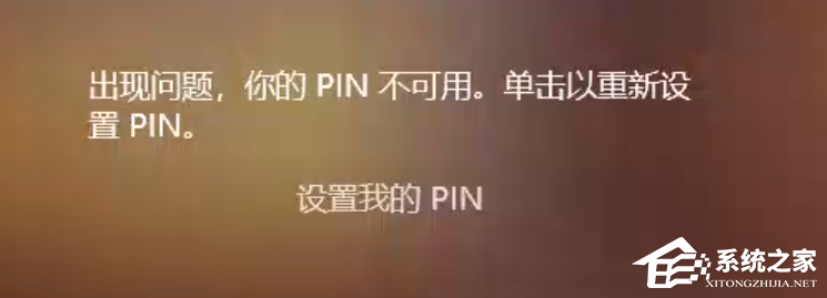 联想小新pin不可用怎么回事？