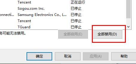 Win11点击wifi图标没有反应怎么办？