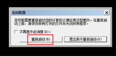 Win10无法退出安全模式怎么办？