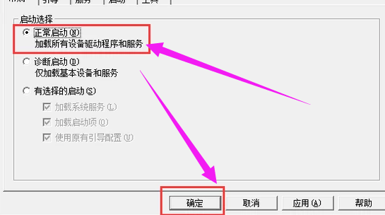 Win10无法退出安全模式怎么办？