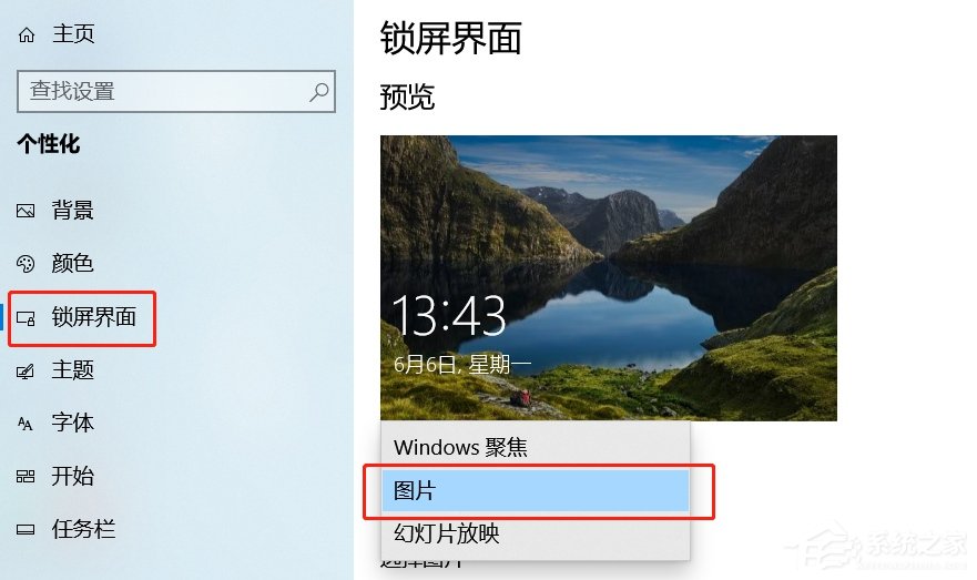 Windows聚焦失效了怎么办？