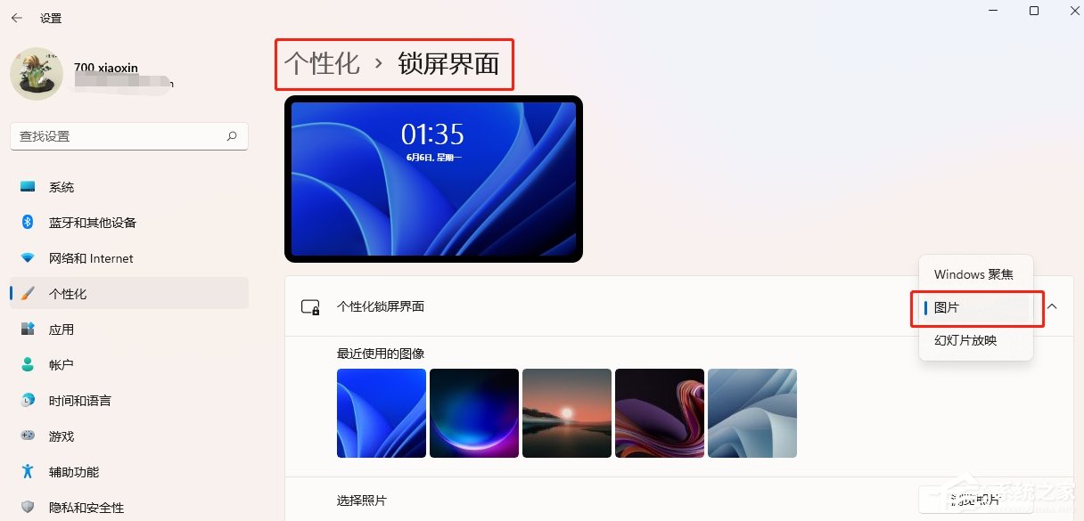 Windows聚焦失效了怎么办？Windows聚焦壁纸不显示的解决方法