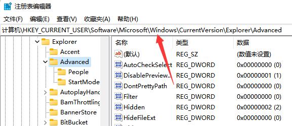 Win11任务栏怎么变小？