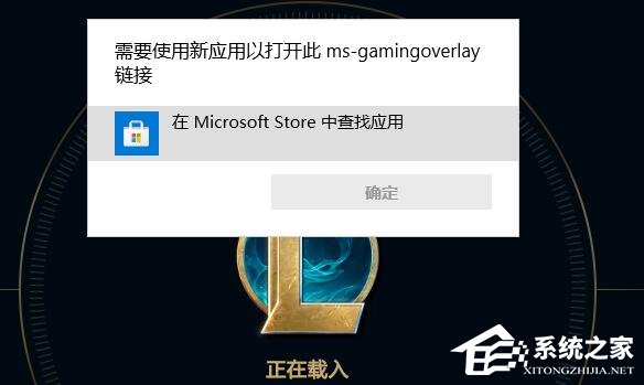 电脑提示ms-gamingoverlay要怎么办？