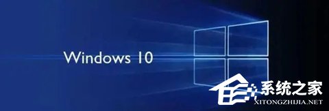 Win10企业版ltsc好用吗？Win10企业版ltsc版基本信息及优点介绍