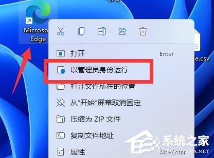 Win11找不到管理员身份运行怎么办？