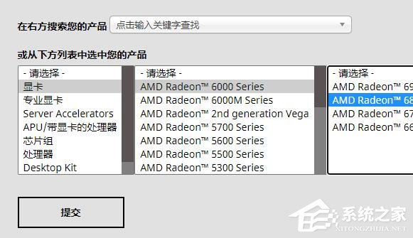 Amd驱动安装错误怎么办