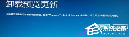 Win10无法卸载更新文件怎么办